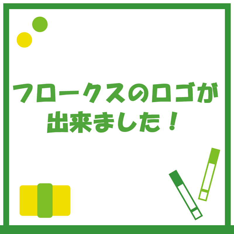 ロゴが出来上がりました♪